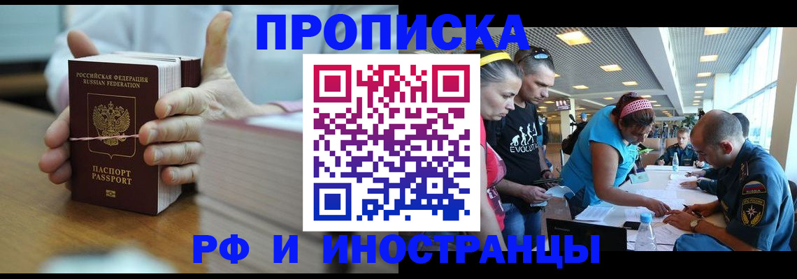 временная регистрация для всех в Чайковском