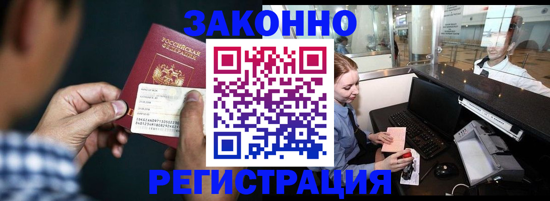 прописка иностранных граждан в Чайковском