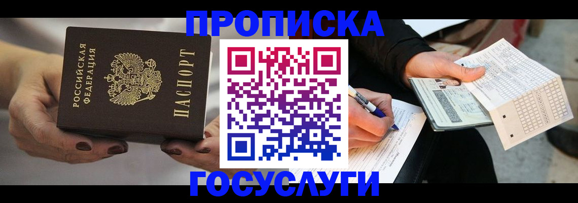 временная регистрация собственник в Чайковском