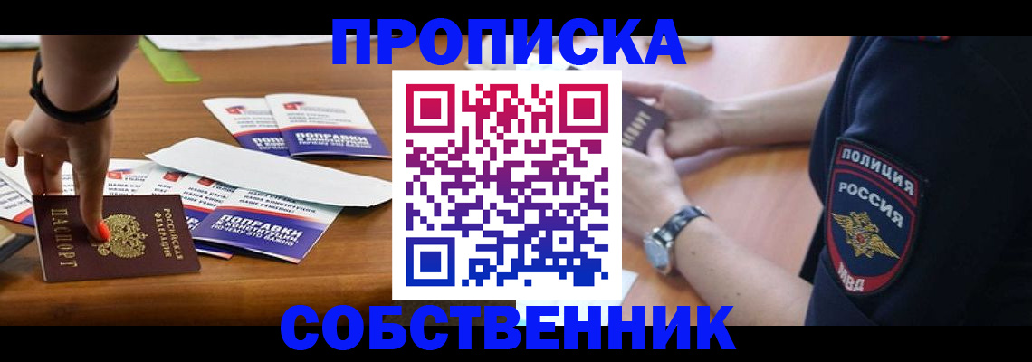 временная регистрация недорого в Чайковском